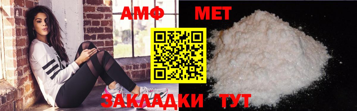 Людиново  АМФЕТАМИН VHQ  АМФ  Вход с VPN 