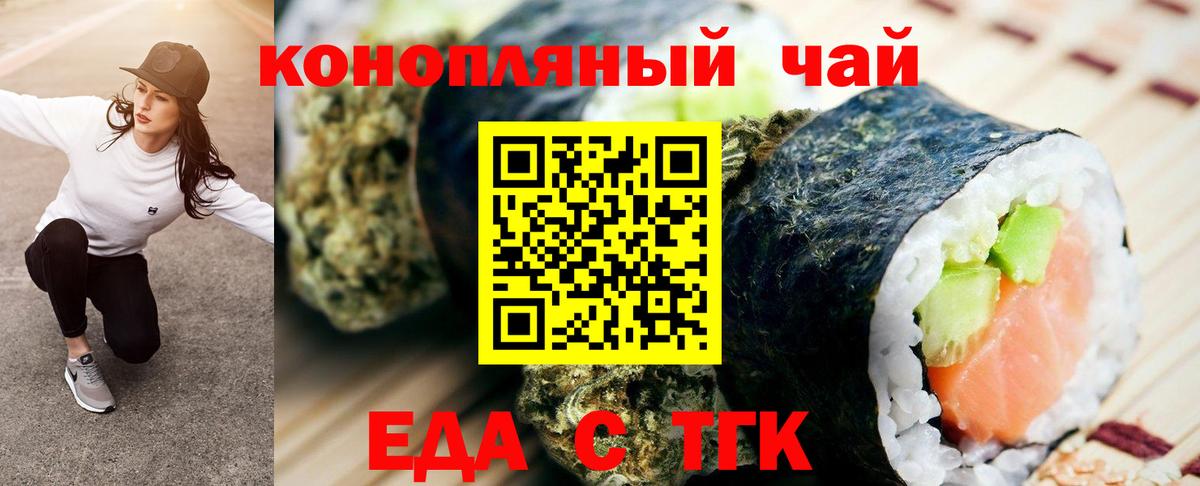 Печенье с ТГК марихуана  Вход с VPN  Людиново 