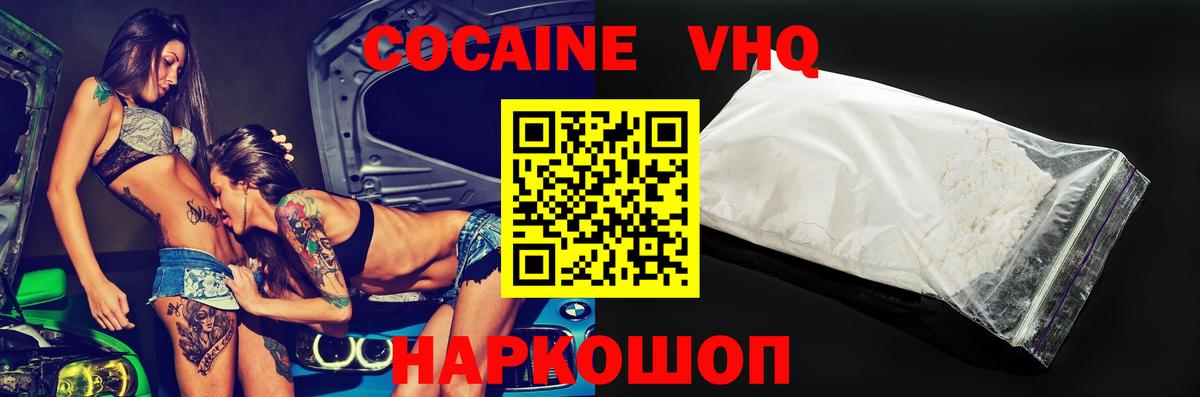 COCAIN Колумбийский  Вход с VPN  Людиново 