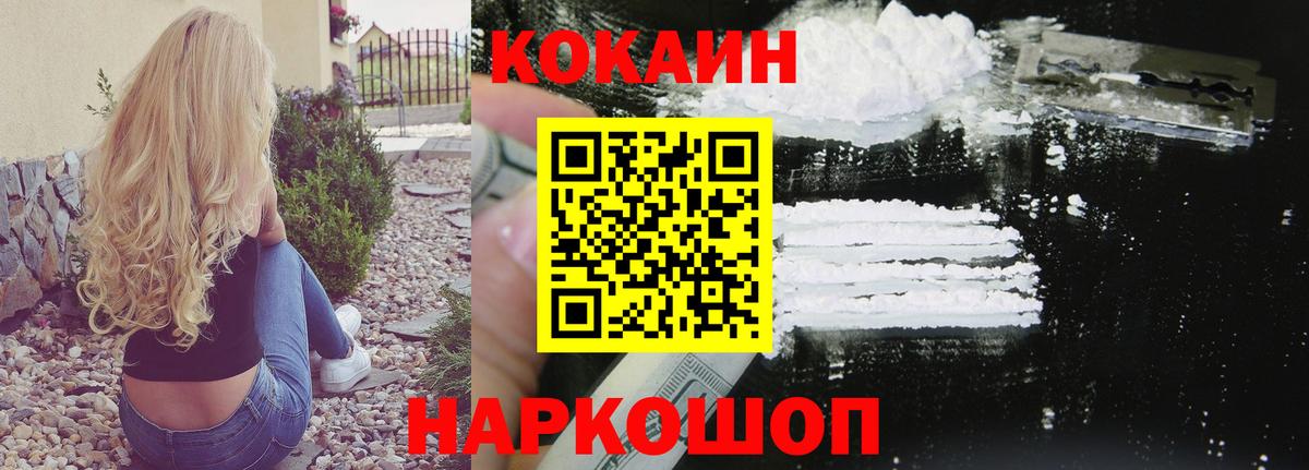 COCAIN 97% Людиново