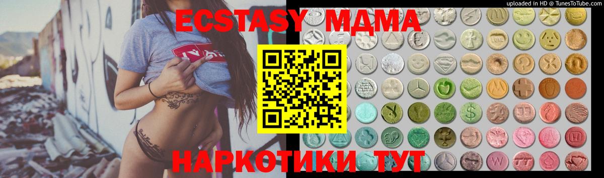 Людиново  ЭКСТАЗИ  ЭКСТАЗИ Punisher  Вход с VPN  Ecstasy Punisher 