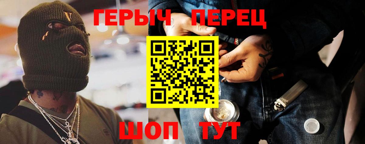 ГЕРОИН VHQ Людиново