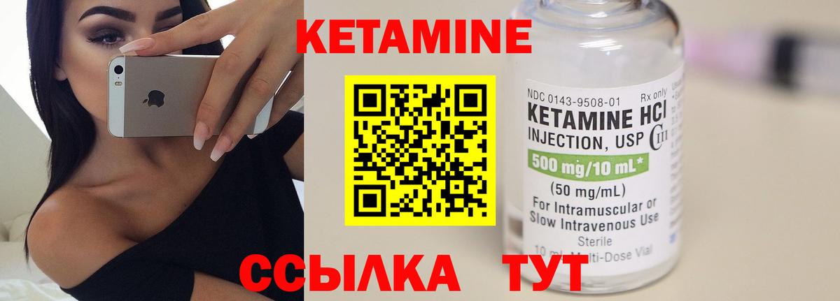 Кетамин VHQ  Кетамин ketamine  Людиново  Вход с VPN 