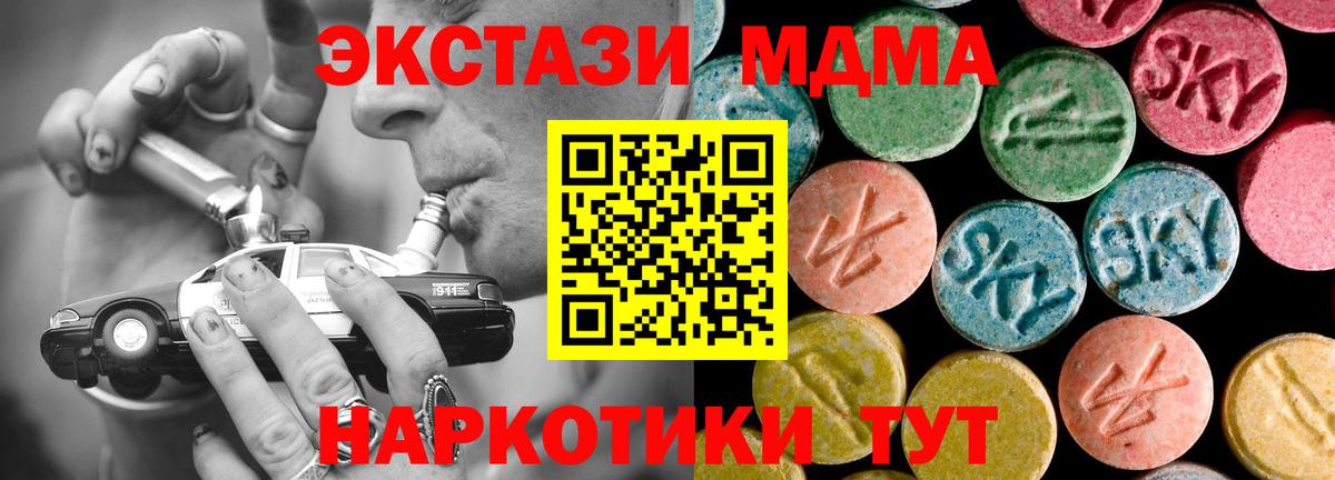 ЭКСТАЗИ  Мефедрон  Cocaine  Меф кристаллы  Вход с VPN  Людиново  Лсд 25  Марихуана  Гашиш  МЕТ  A-PVP СОЛЬ кристаллы 