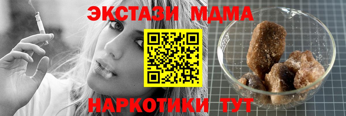 МДМА crystal Людиново