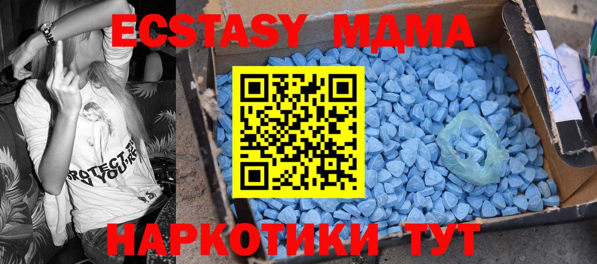 MDMA молли  МДМА  Людиново  Вход с VPN  МДМА кристаллы 