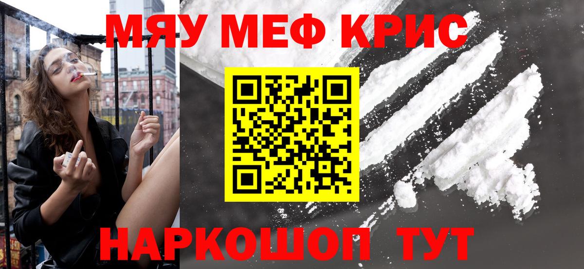 Людиново  МЯУ-МЯУ 4 MMC  Вход с VPN  МЯУ-МЯУ мука 