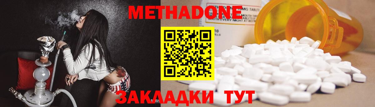 МЕТАДОН кристалл  Вход с VPN  Метадон VHQ  Людиново 