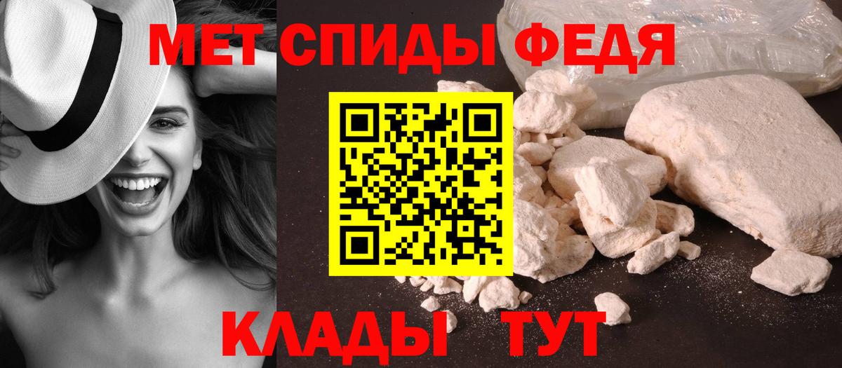 Метамфетамин  Вход с VPN  Людиново  Первитин Декстрометамфетамин 99.9% 