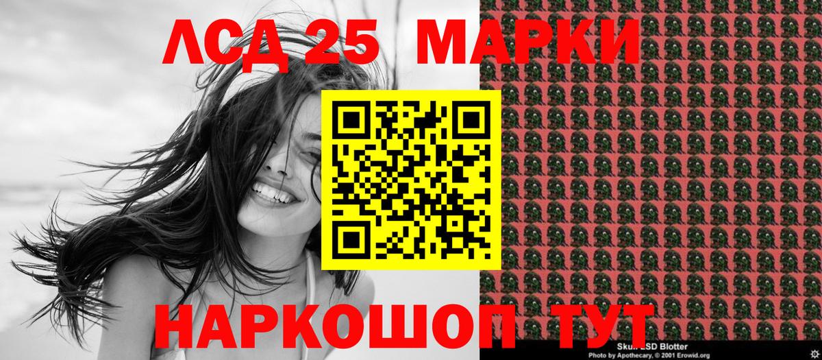 Марки 25I-NBOMe 1,5мг  Вход с VPN  Наркотические марки  Людиново 