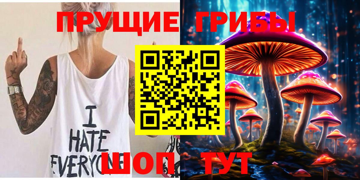 Галлюциногенные грибы Psilocybine cubensis  даркнет сайт  Людиново  Вход с VPN 