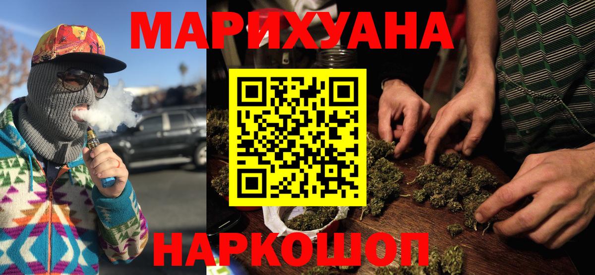 МАРИХУАНА Ganja  Марихуана LSD WEED  Людиново  Бошки Шишки Bruce Banner  Вход с VPN  Бошки марихуана LSD WEED 